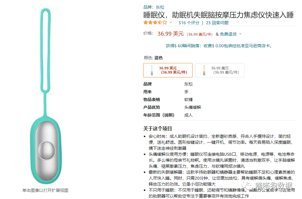 TikTok睡眠仪成“失眠救星” 二手躺在千亿蓝海市场中手握商机